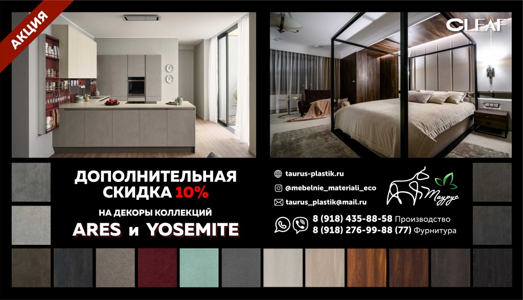 Листовка клиф cleaf3.jpg Листовка клиф cleaf3.jpg